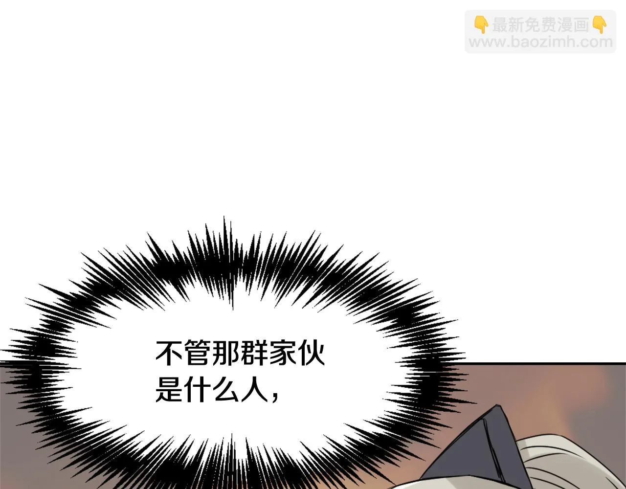 第28话 要你做我的女人 第205页