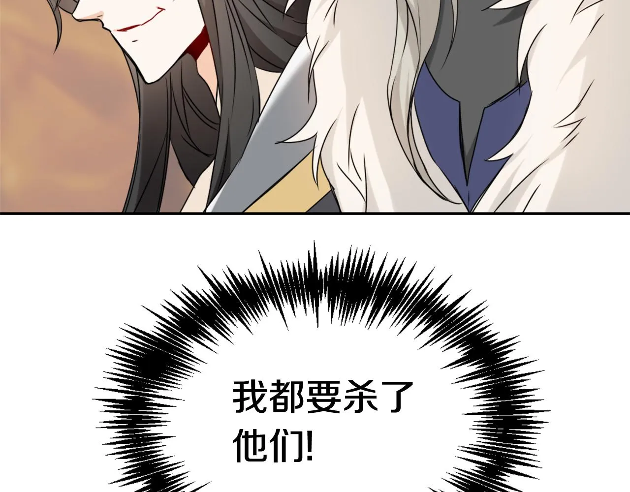 第28话 要你做我的女人 第207页