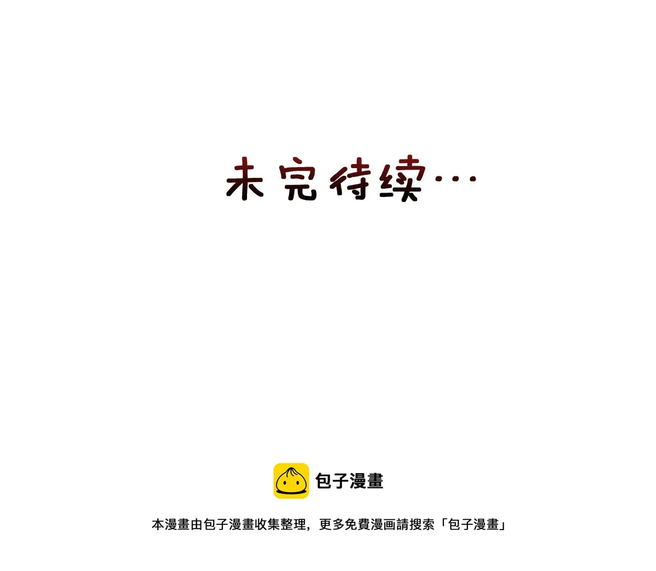 第28话 要你做我的女人 第209页