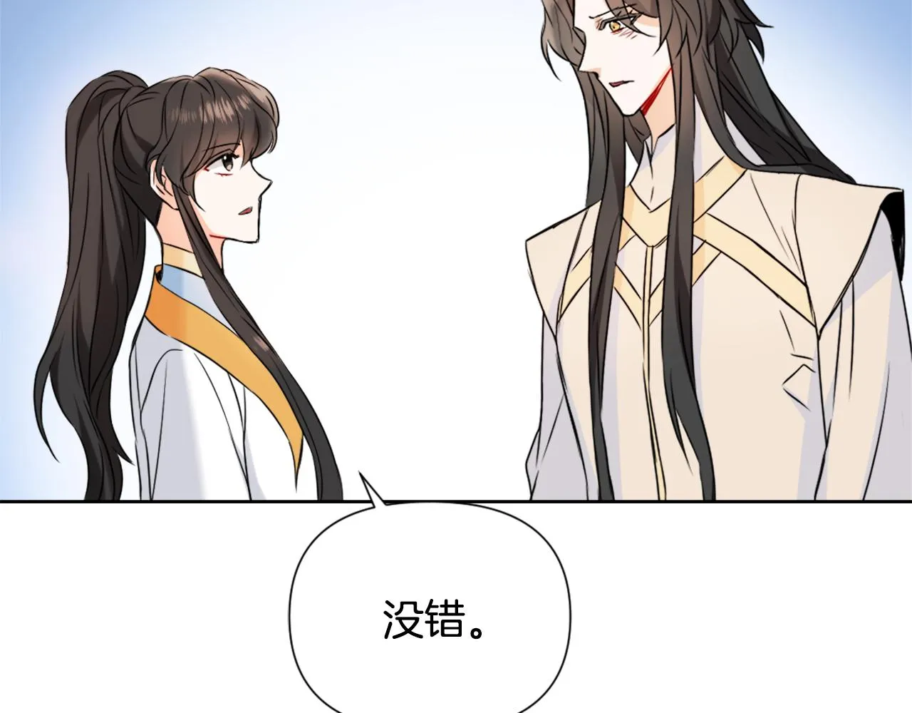 第29话 寻找奸细 第2页