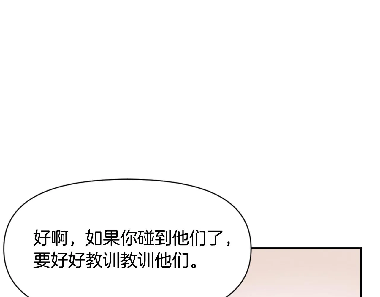 第29话 寻找奸细 第8页