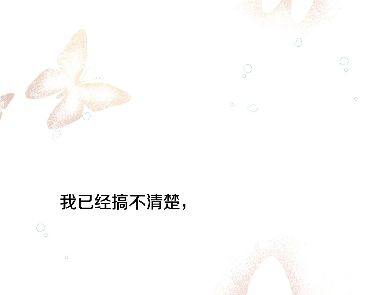 第29话 寻找奸细 第32页