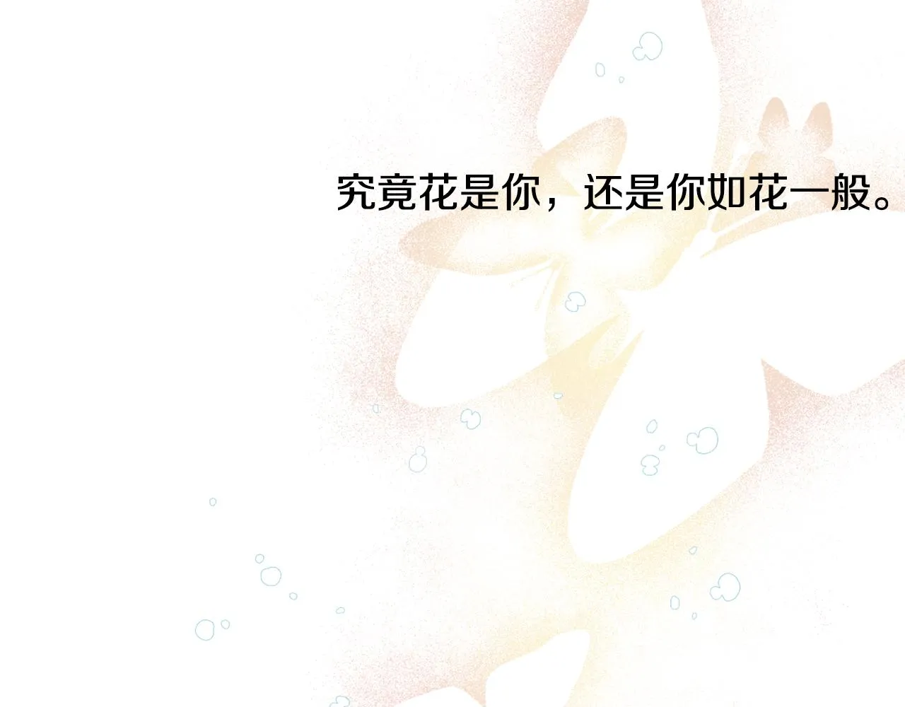 第29话 寻找奸细 第33页