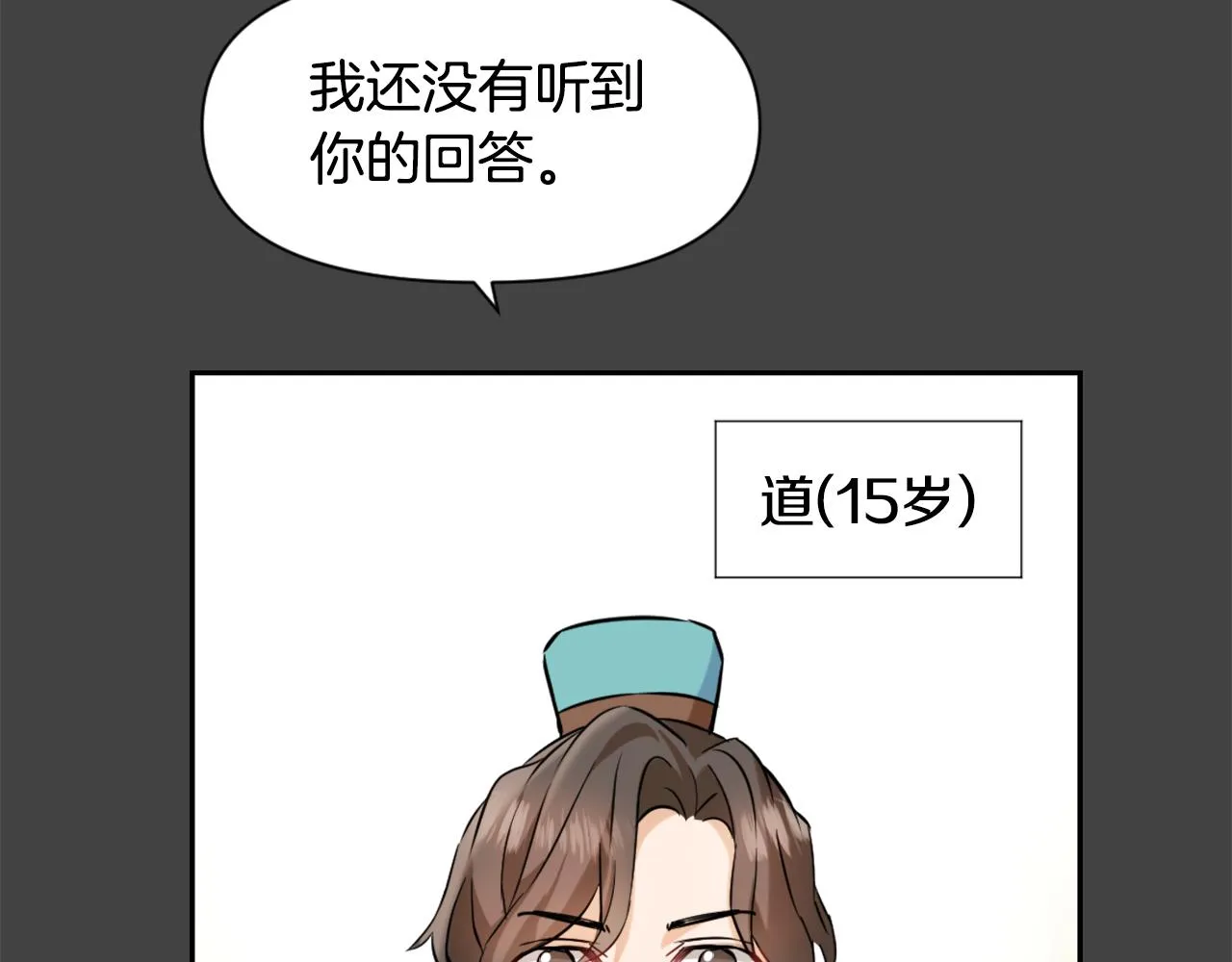 第29话 寻找奸细 第40页