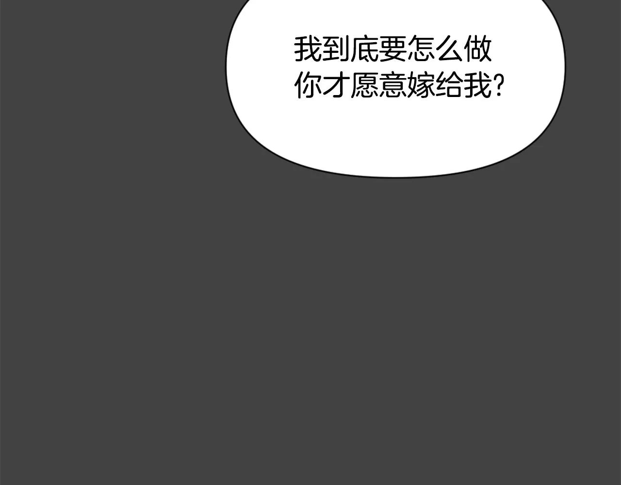 第29话 寻找奸细 第42页