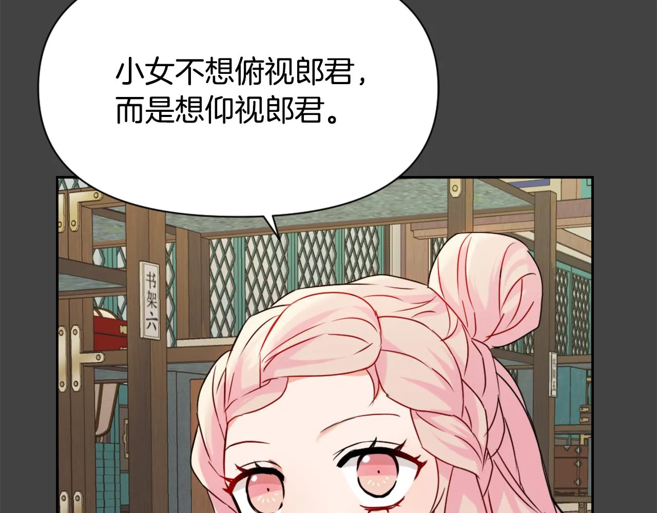 第29话 寻找奸细 第46页