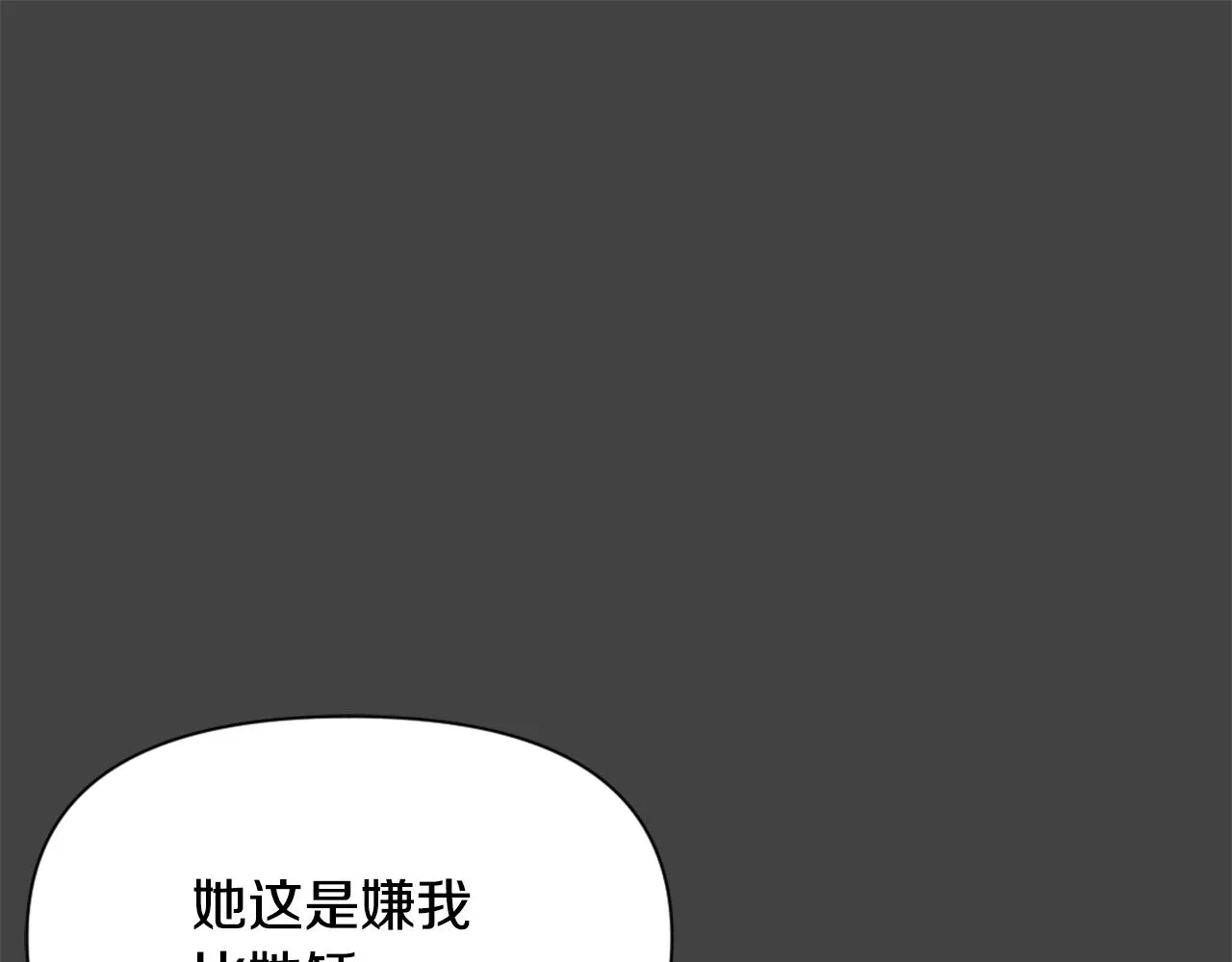 第29话 寻找奸细 第48页