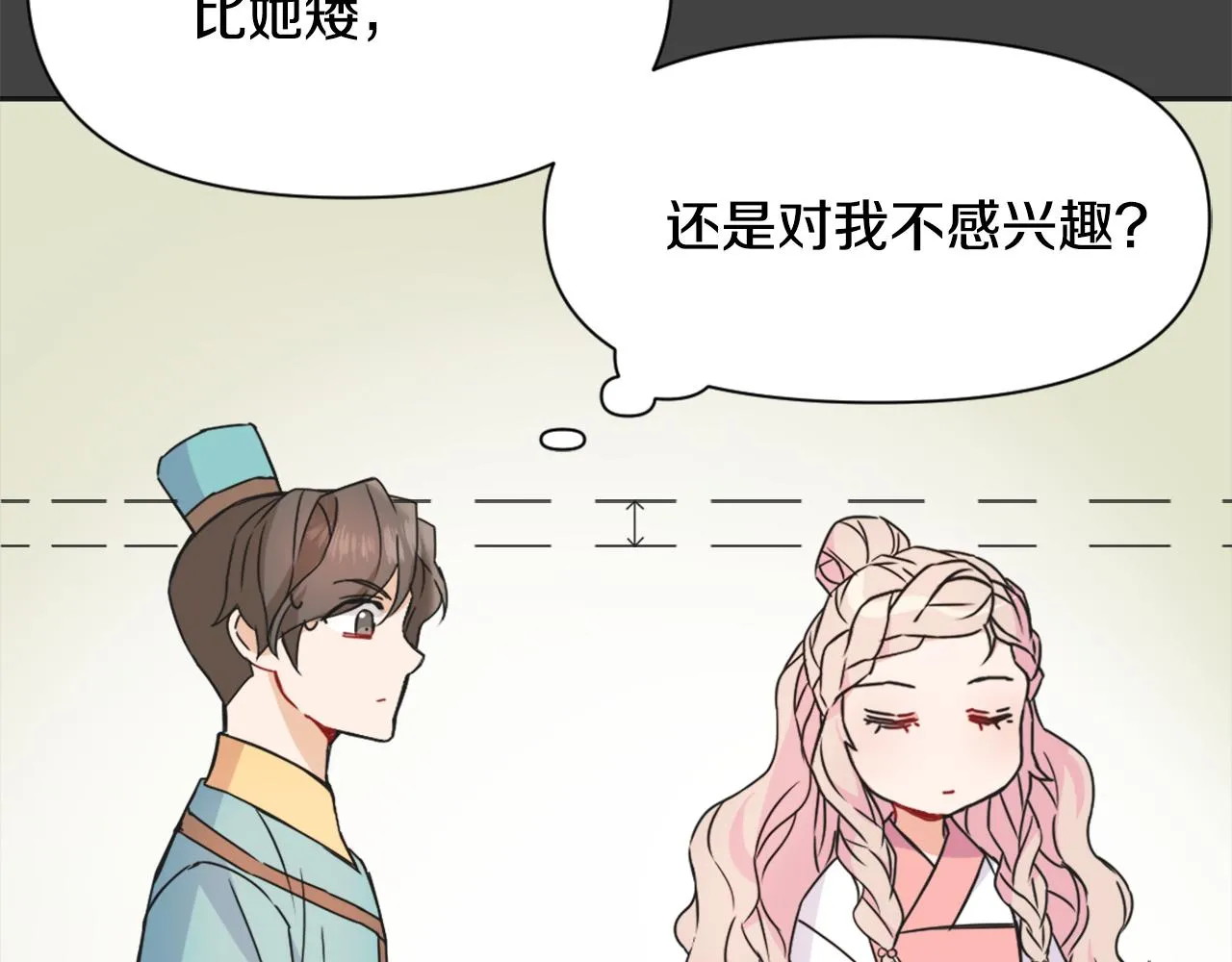 第29话 寻找奸细 第49页
