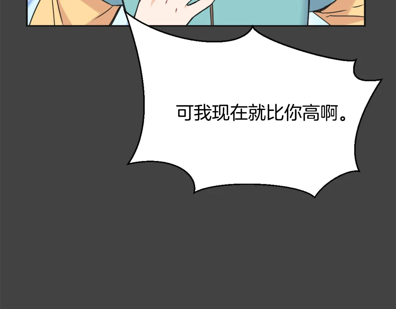第29话 寻找奸细 第54页