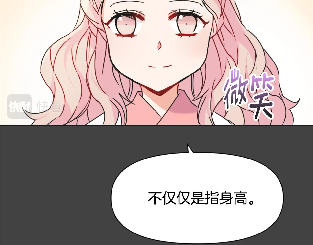 第29话 寻找奸细 第57页