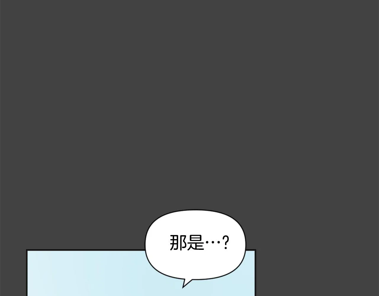 第29话 寻找奸细 第58页