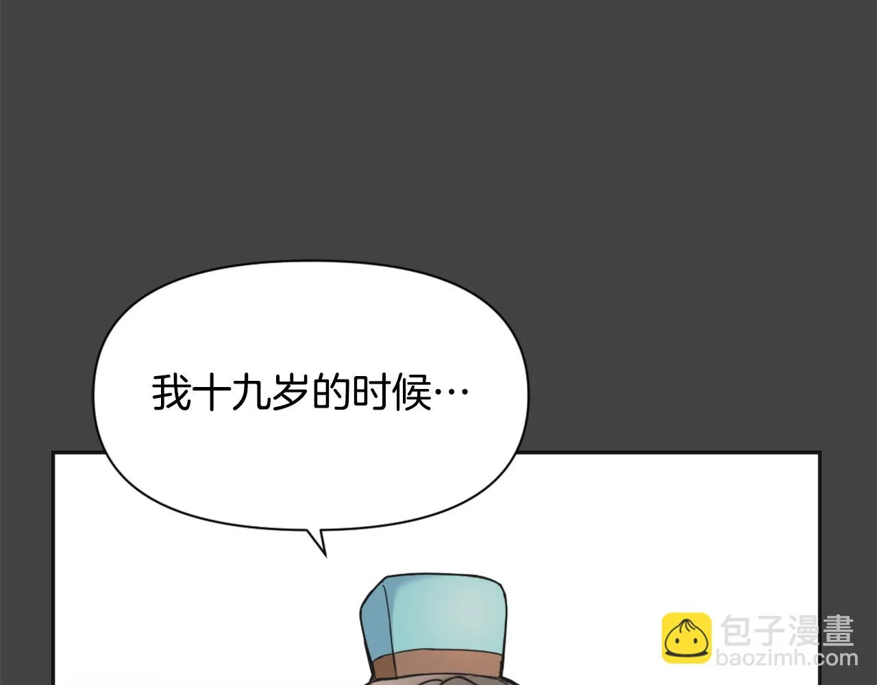 第29话 寻找奸细 第71页