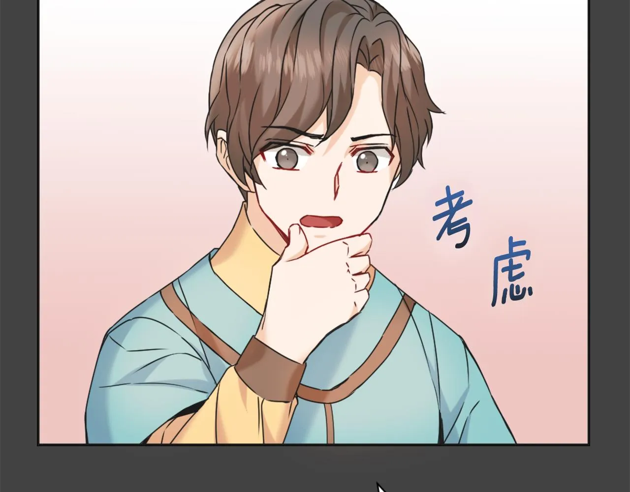 第29话 寻找奸细 第72页