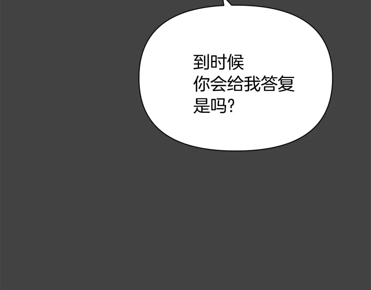 第29话 寻找奸细 第73页