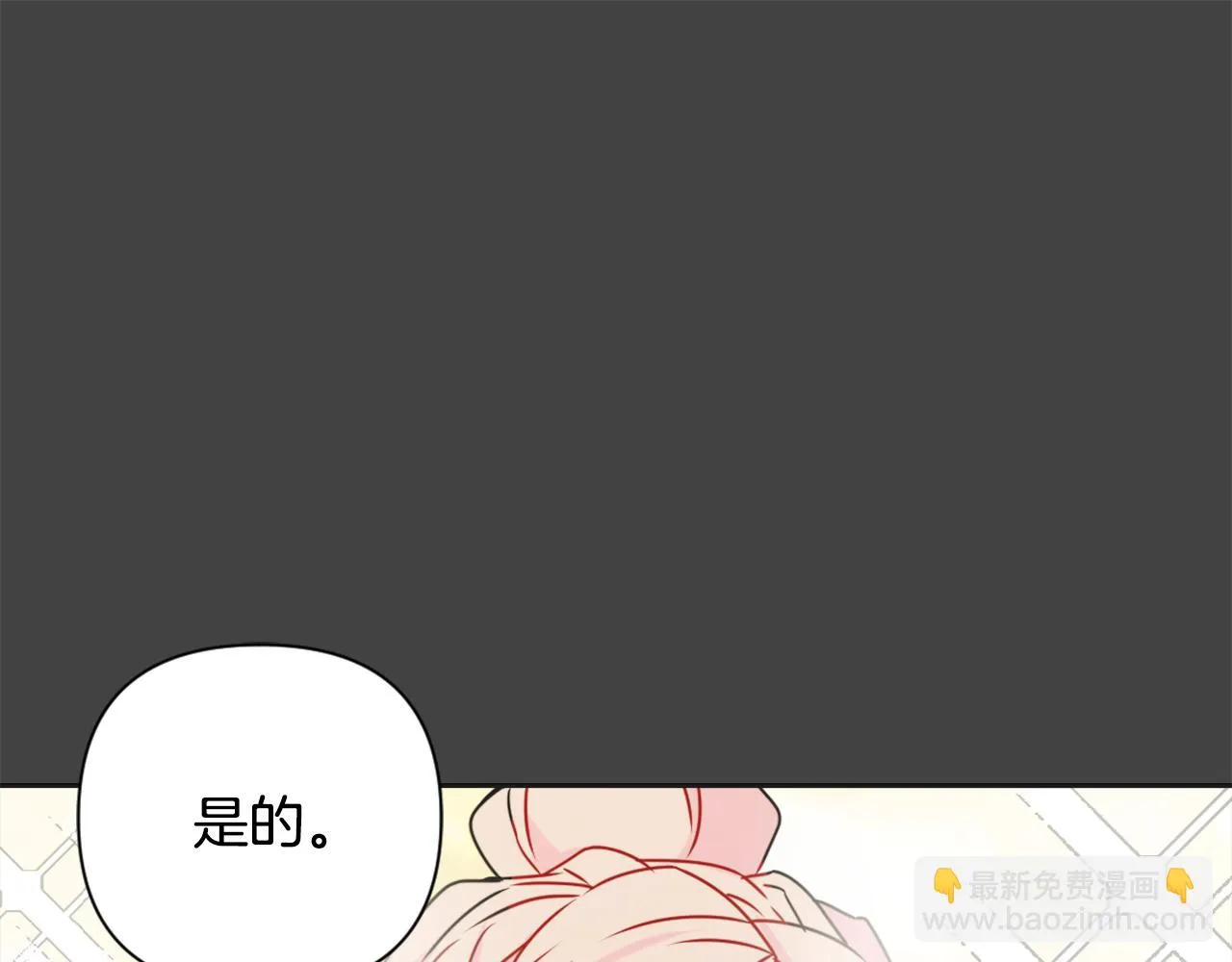 第29话 寻找奸细 第75页