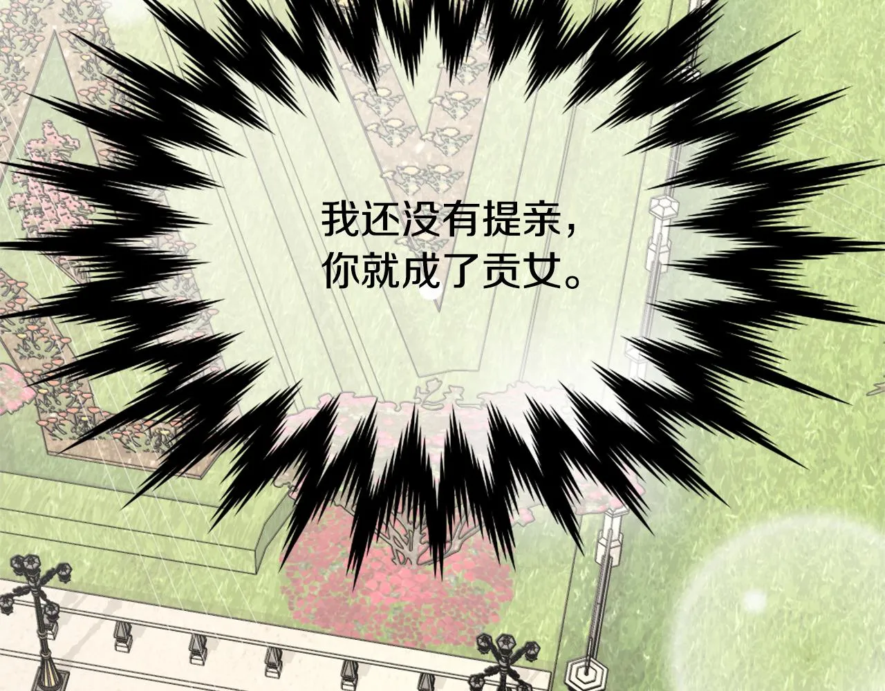 第29话 寻找奸细 第81页