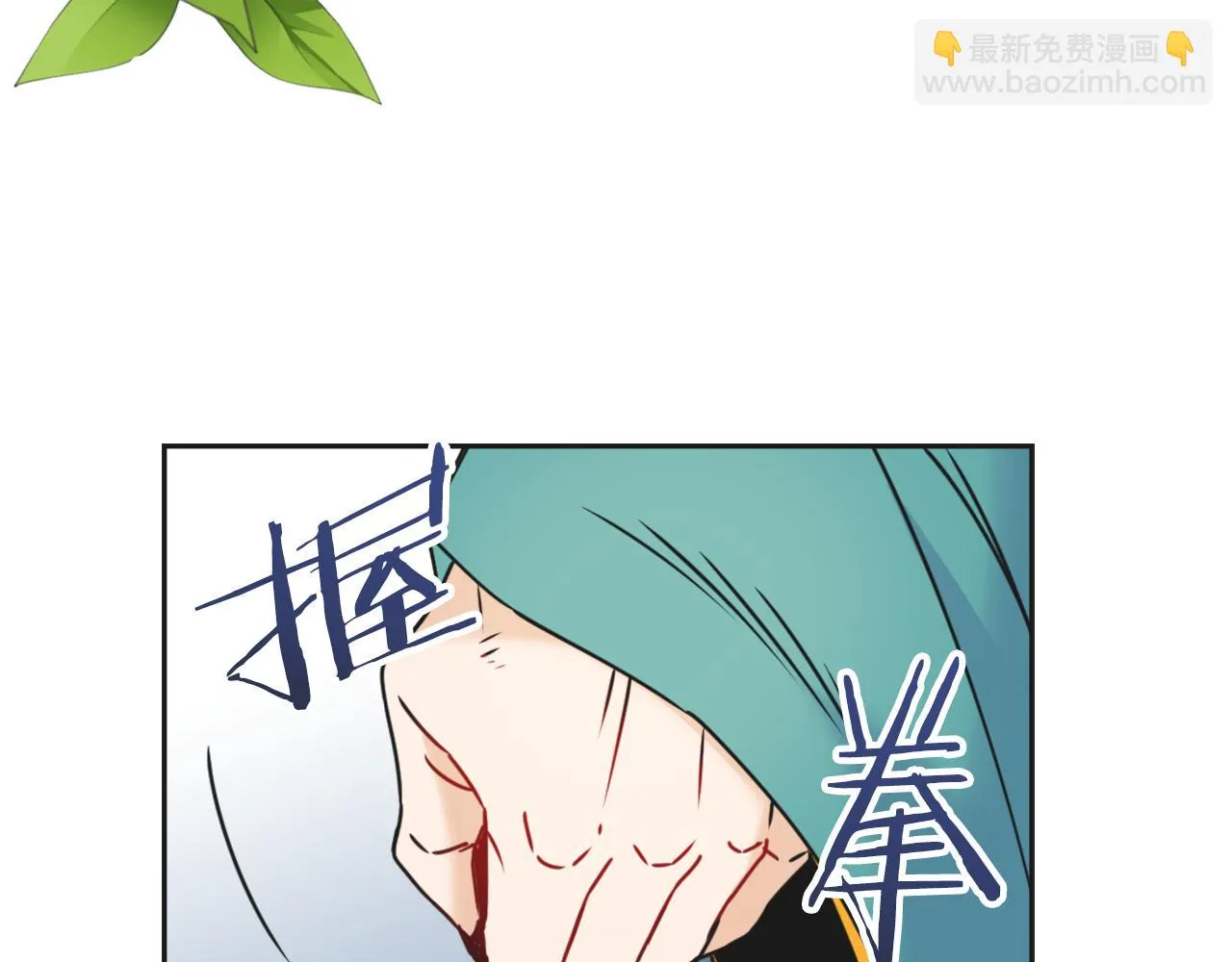 第29话 寻找奸细 第90页
