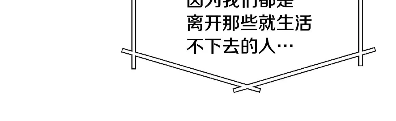 第29话 寻找奸细 第93页