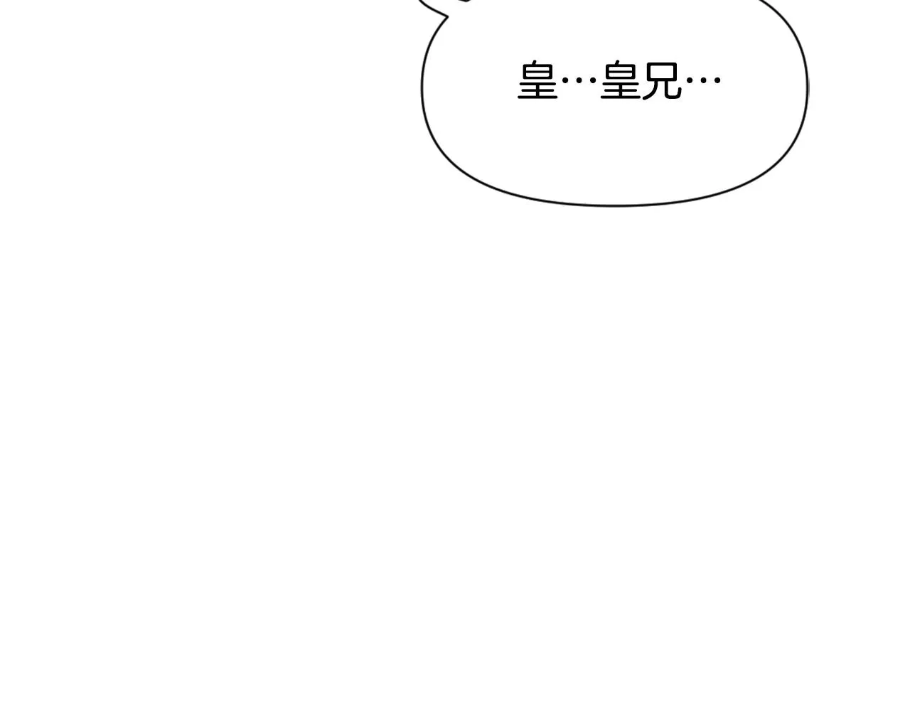 第29话 寻找奸细 第99页