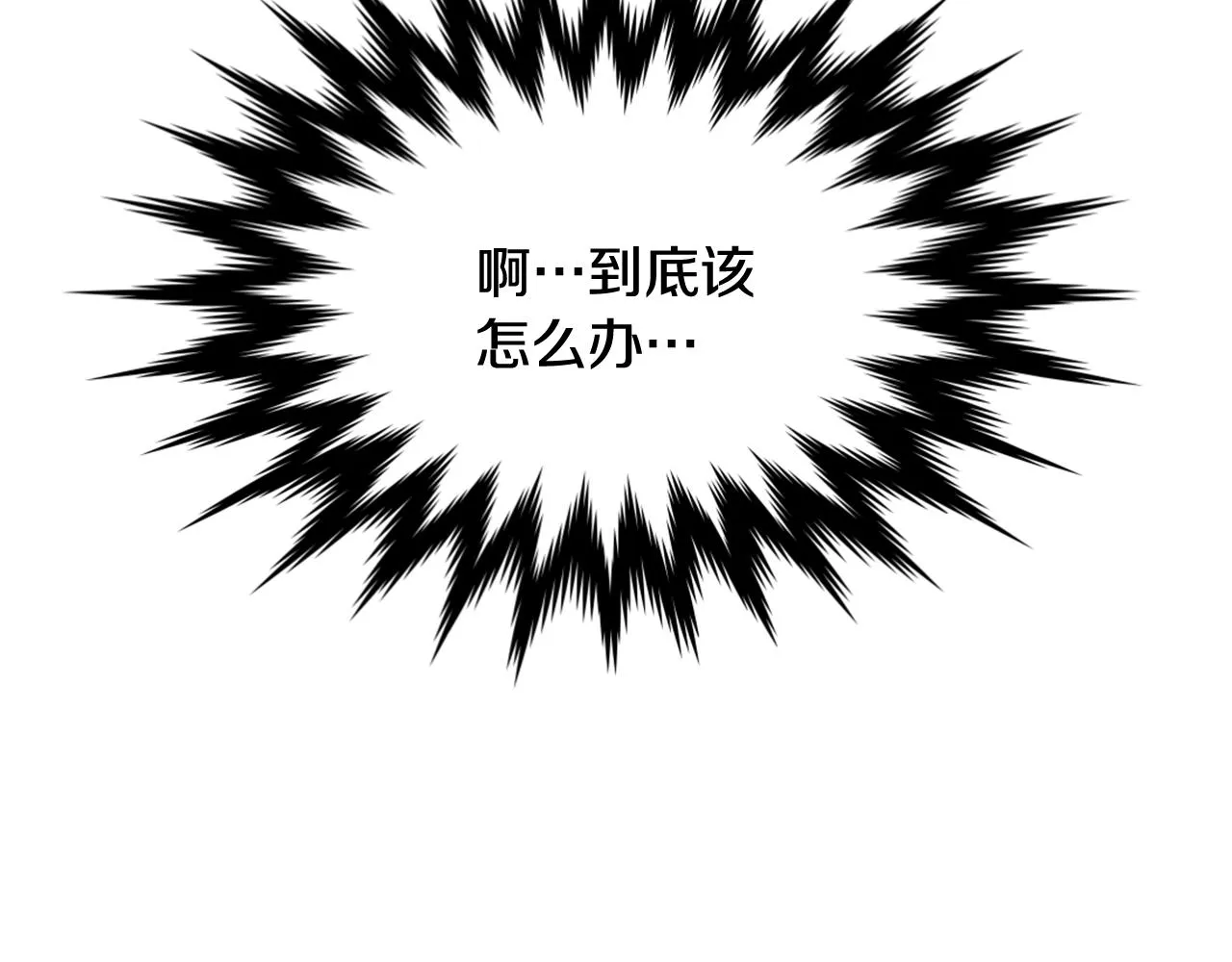 第29话 寻找奸细 第102页