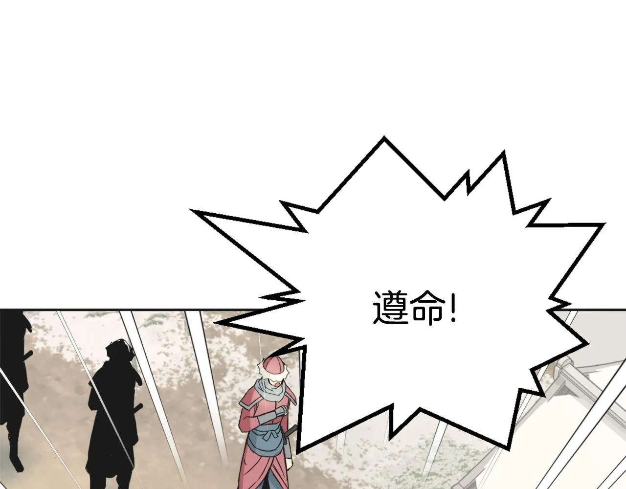 第29话 寻找奸细 第110页