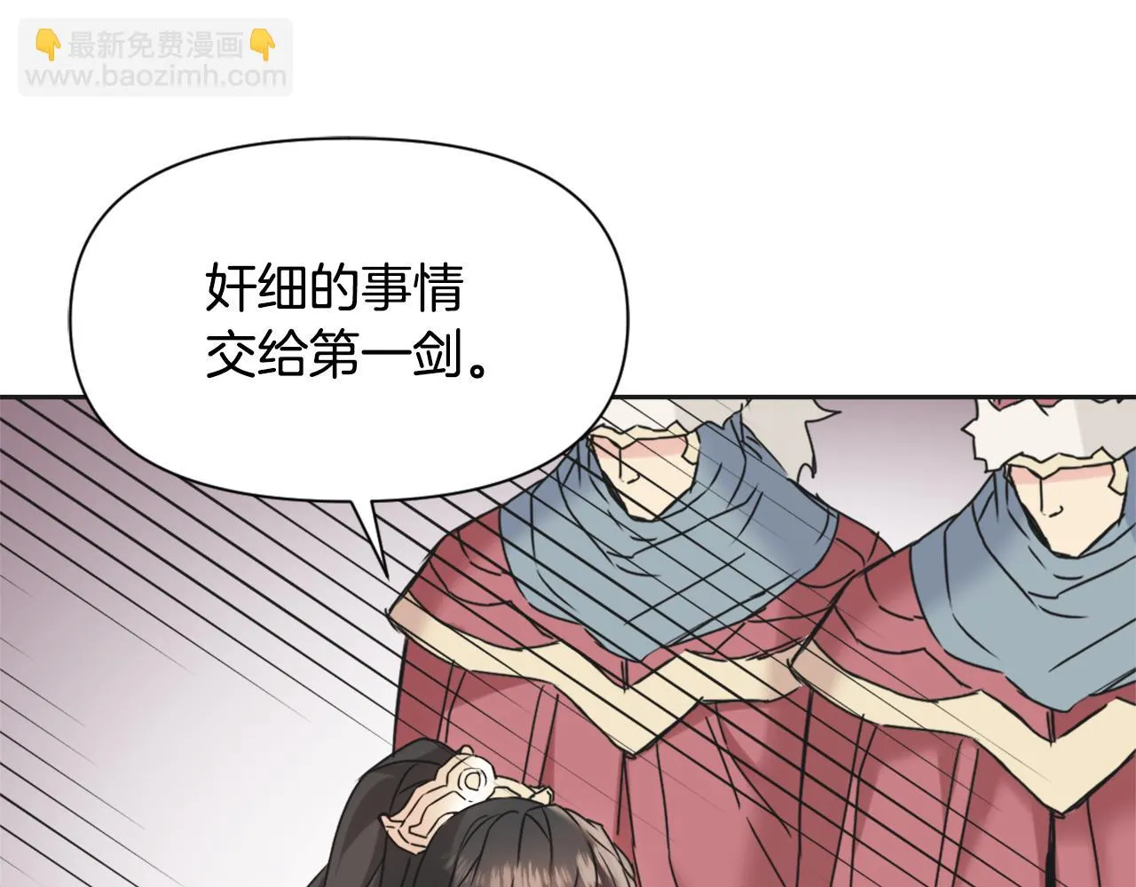 第29话 寻找奸细 第119页