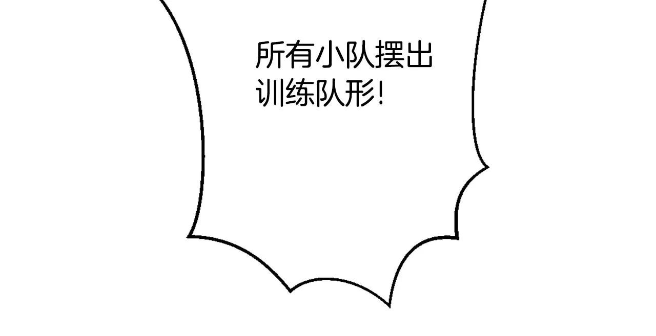 第29话 寻找奸细 第123页