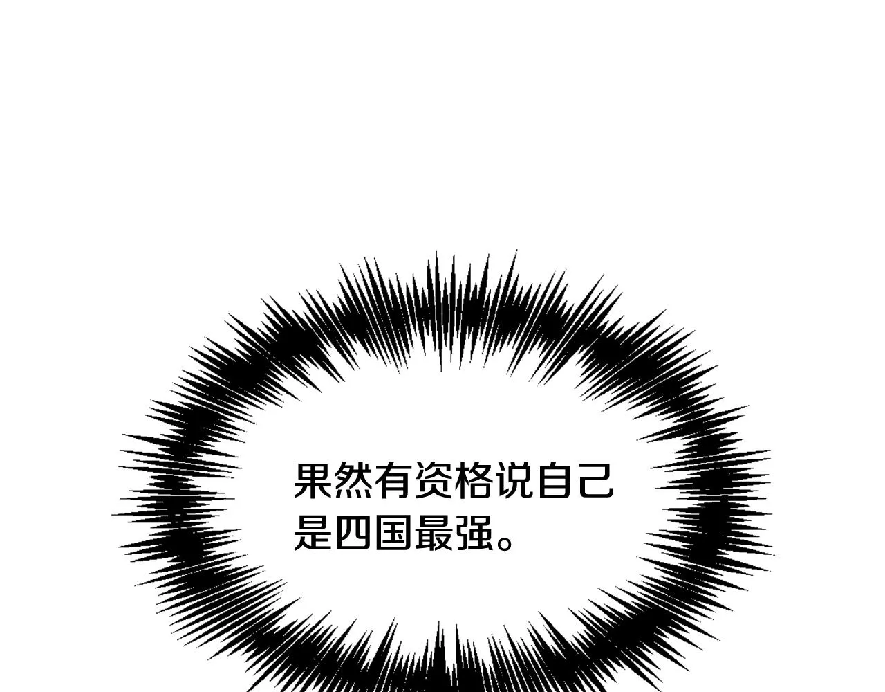 第29话 寻找奸细 第135页