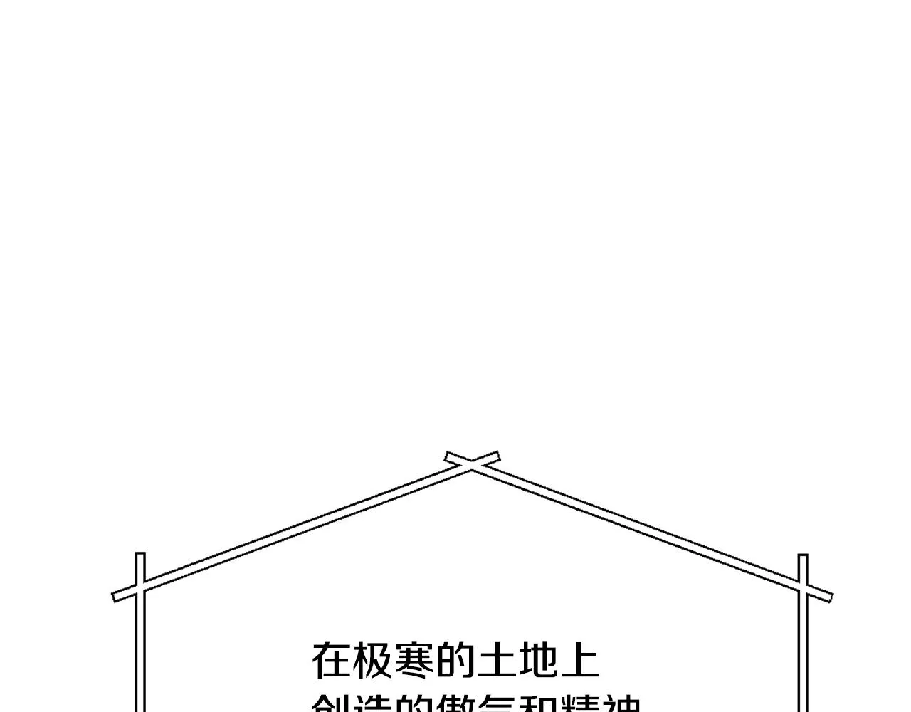 第29话 寻找奸细 第140页
