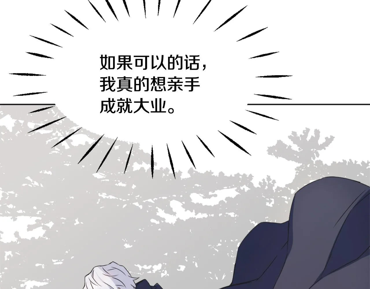 第29话 寻找奸细 第145页