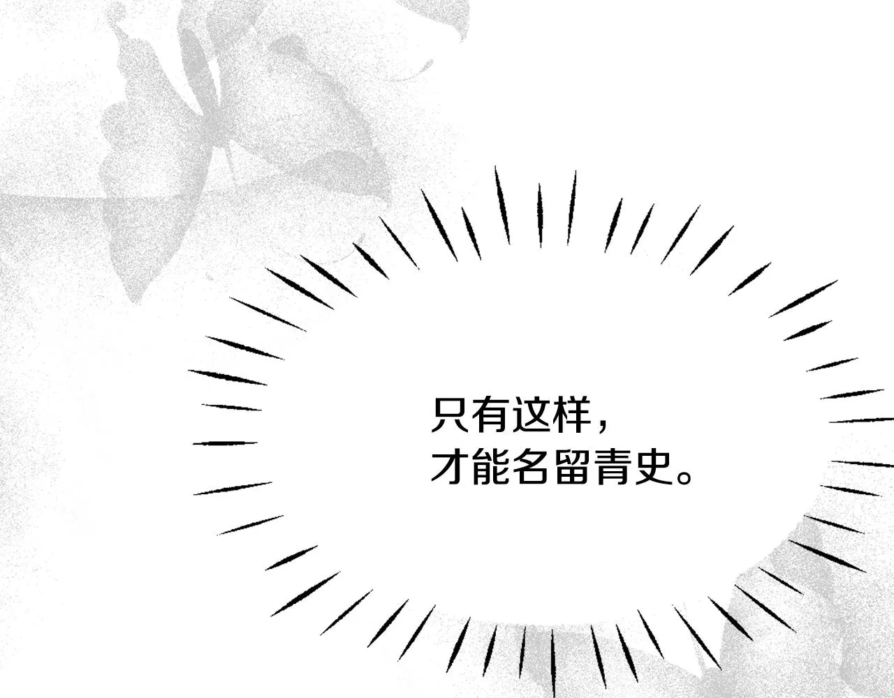 第29话 寻找奸细 第153页