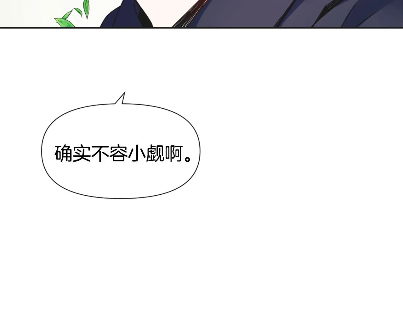 第29话 寻找奸细 第156页