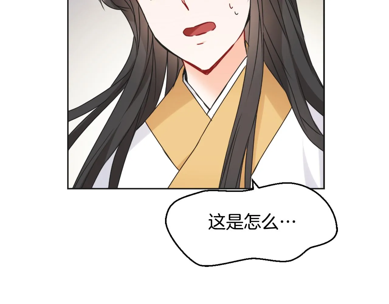第29话 寻找奸细 第165页