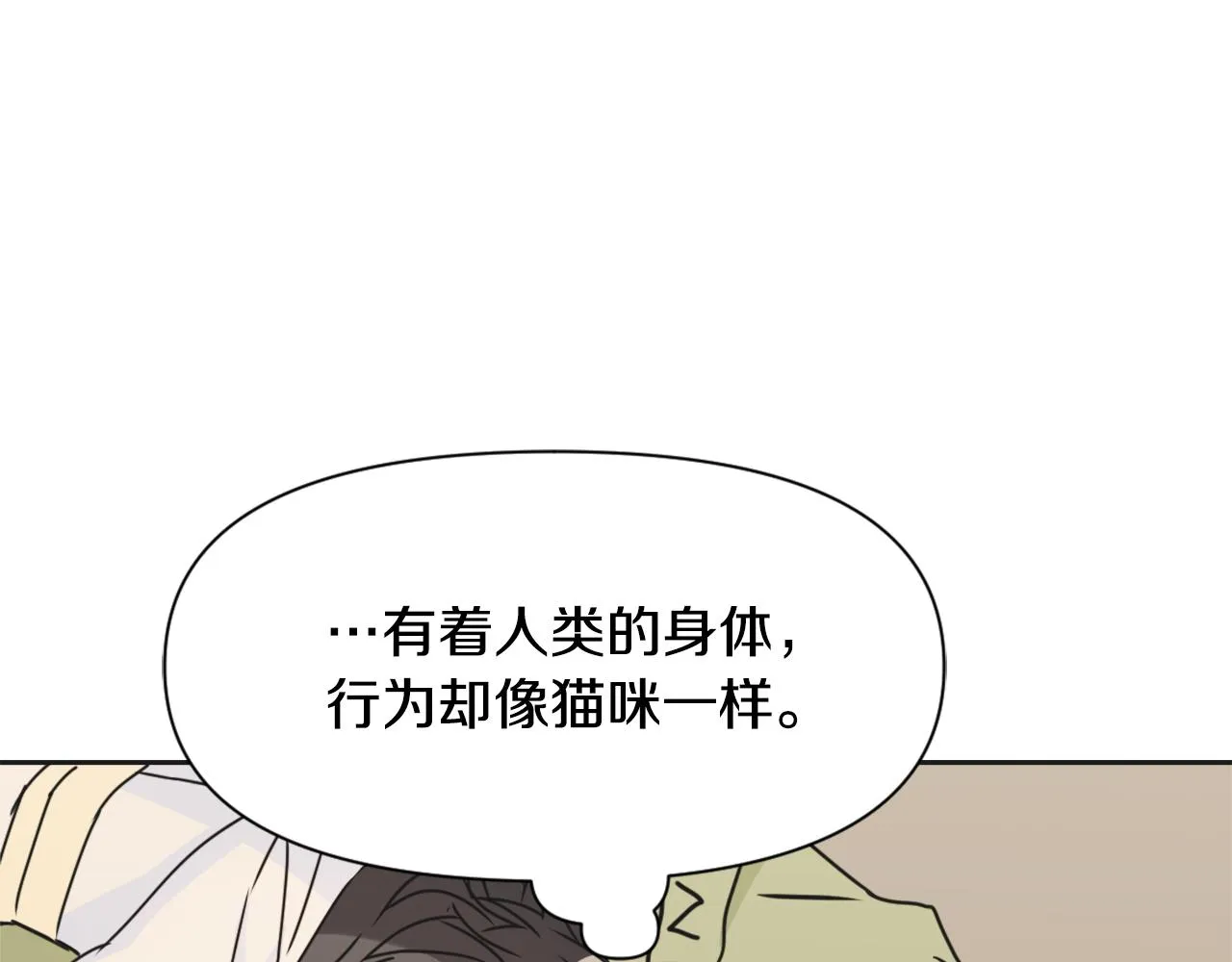 第29话 寻找奸细 第173页