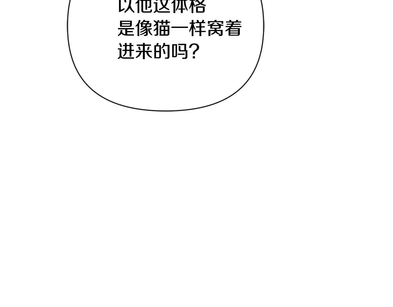 第29话 寻找奸细 第175页