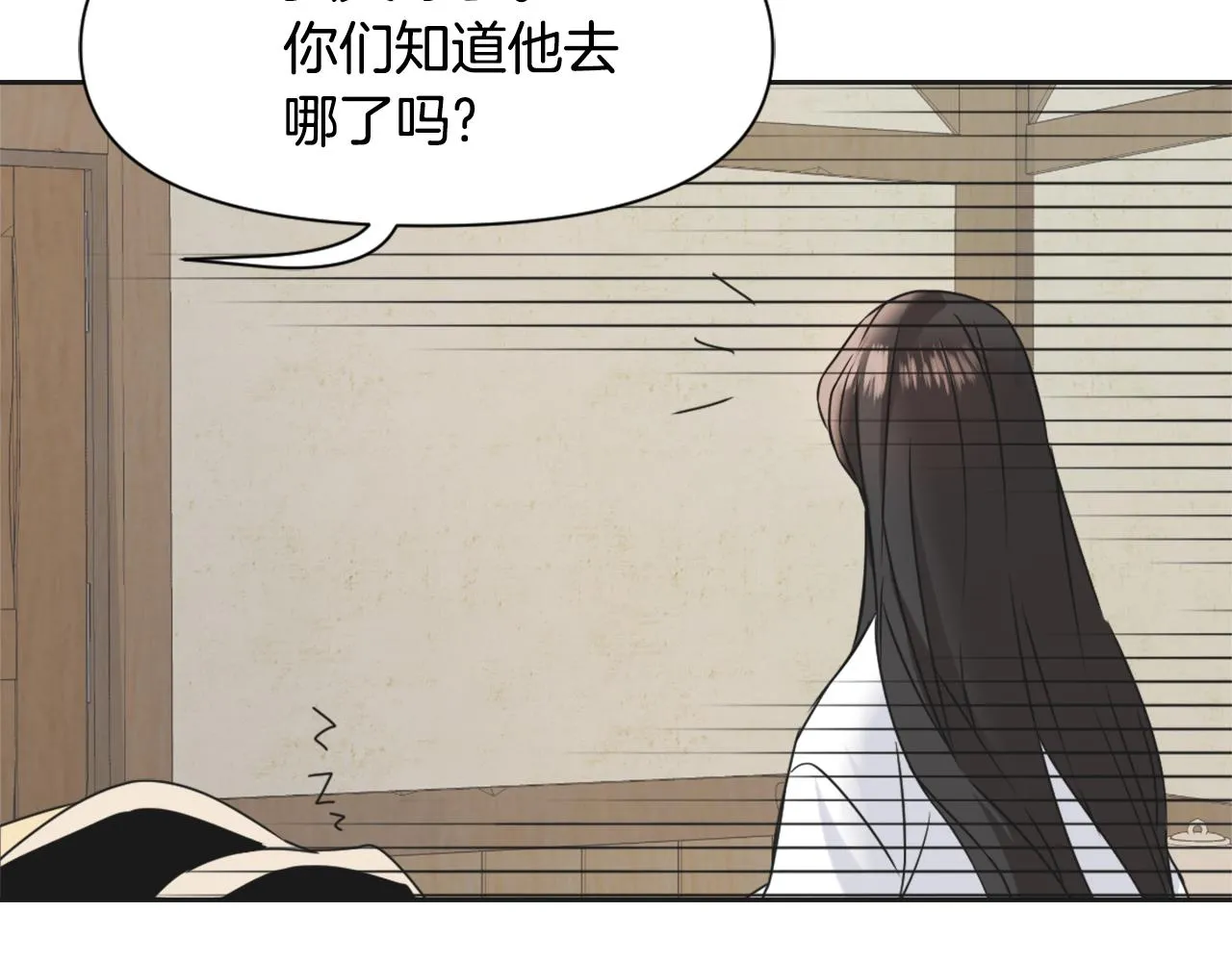 第29话 寻找奸细 第177页