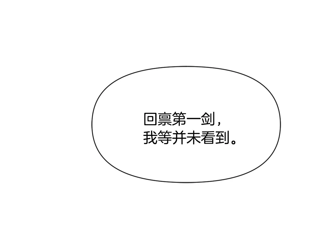 第29话 寻找奸细 第178页