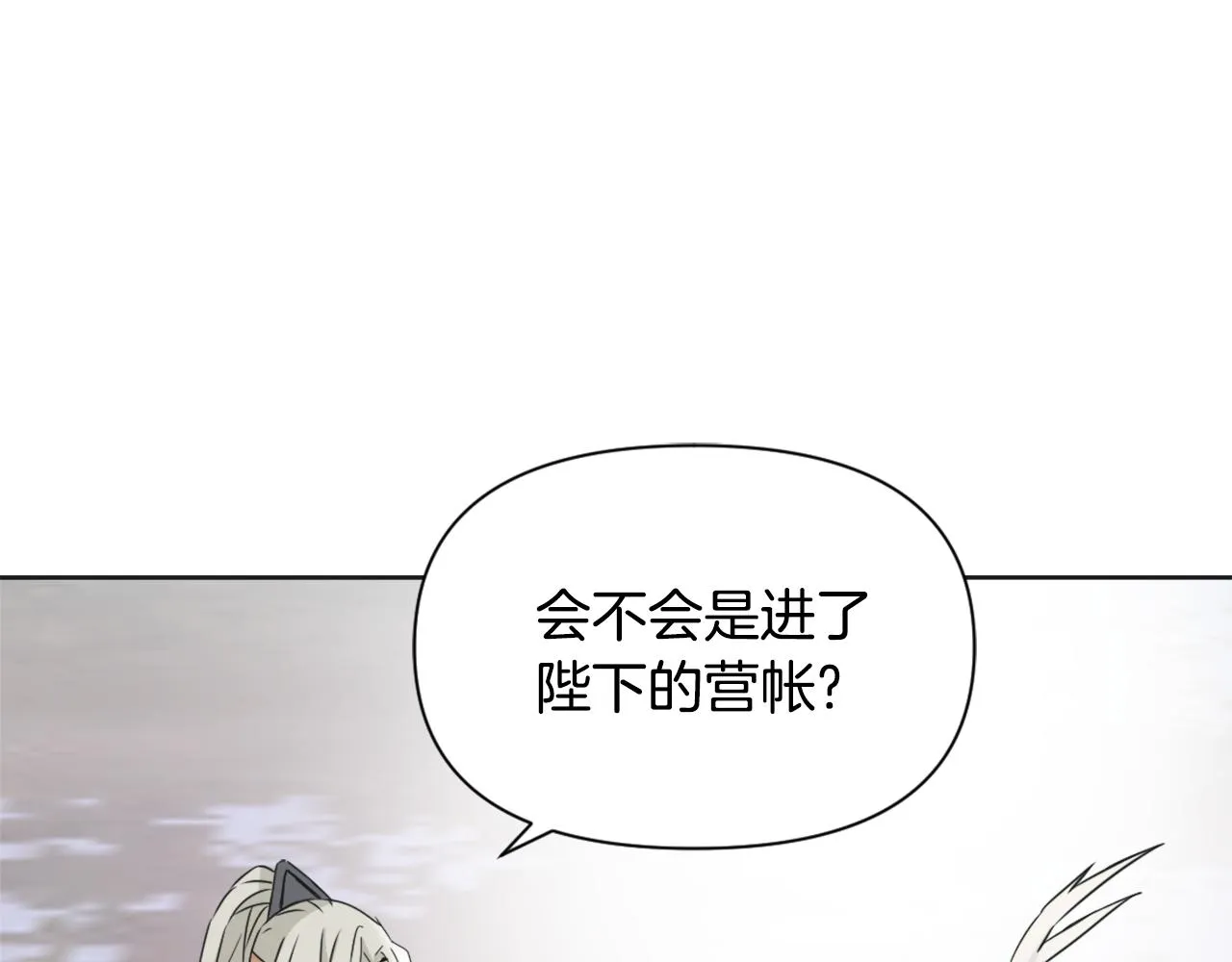 第29话 寻找奸细 第180页