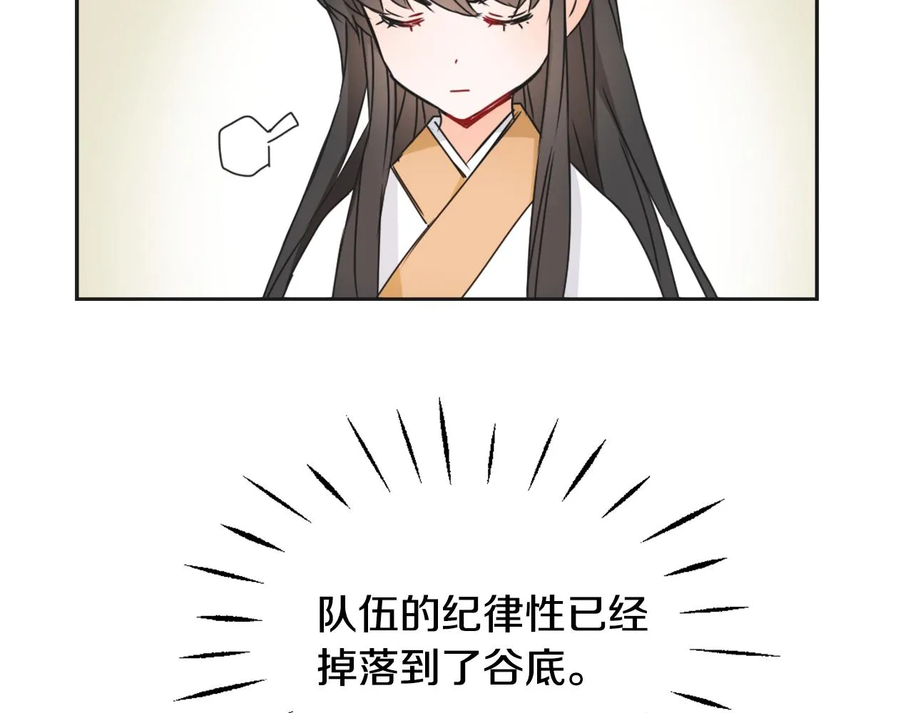 第29话 寻找奸细 第184页