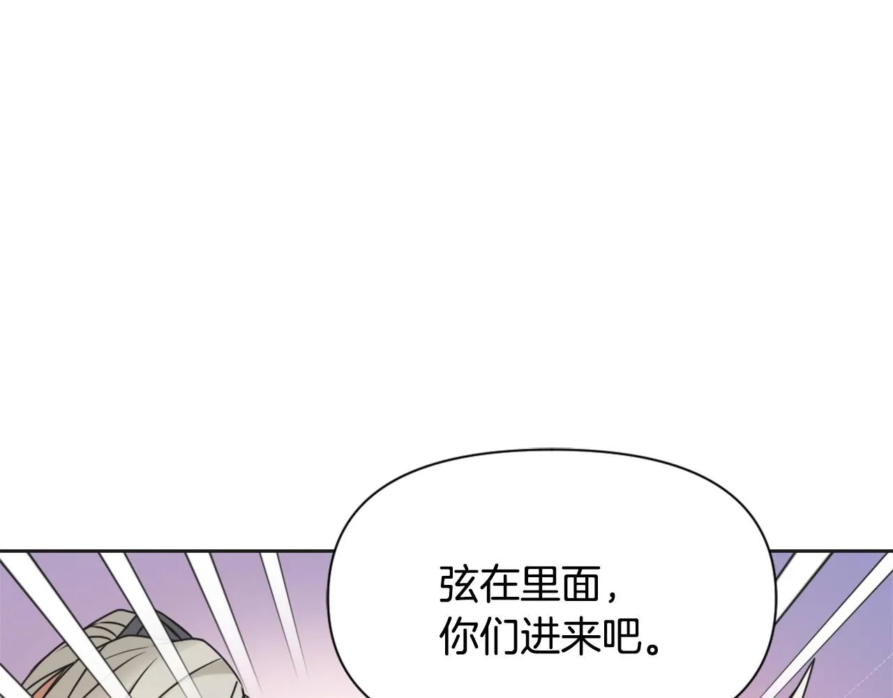 第29话 寻找奸细 第186页