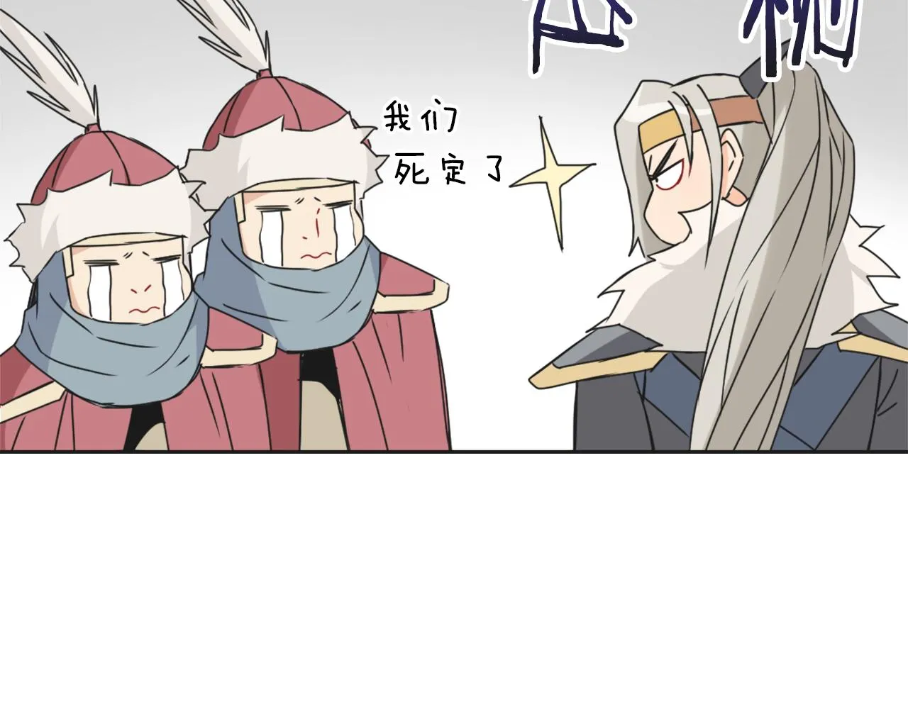 第29话 寻找奸细 第190页