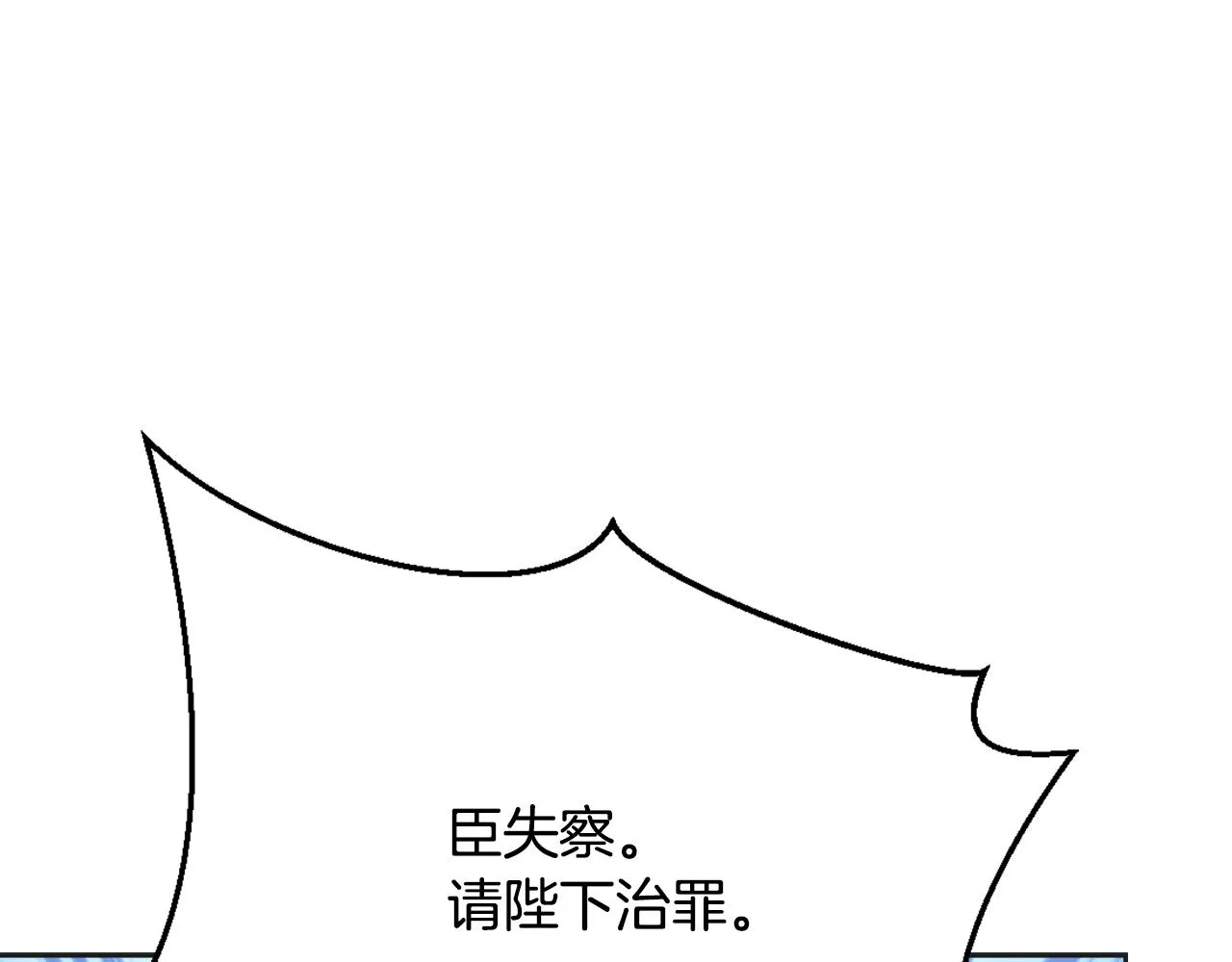第29话 寻找奸细 第195页