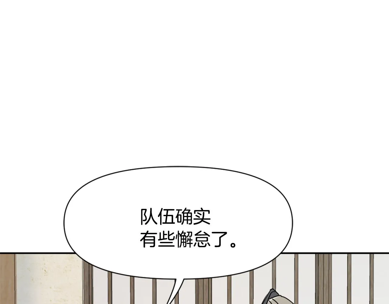 第29话 寻找奸细 第198页