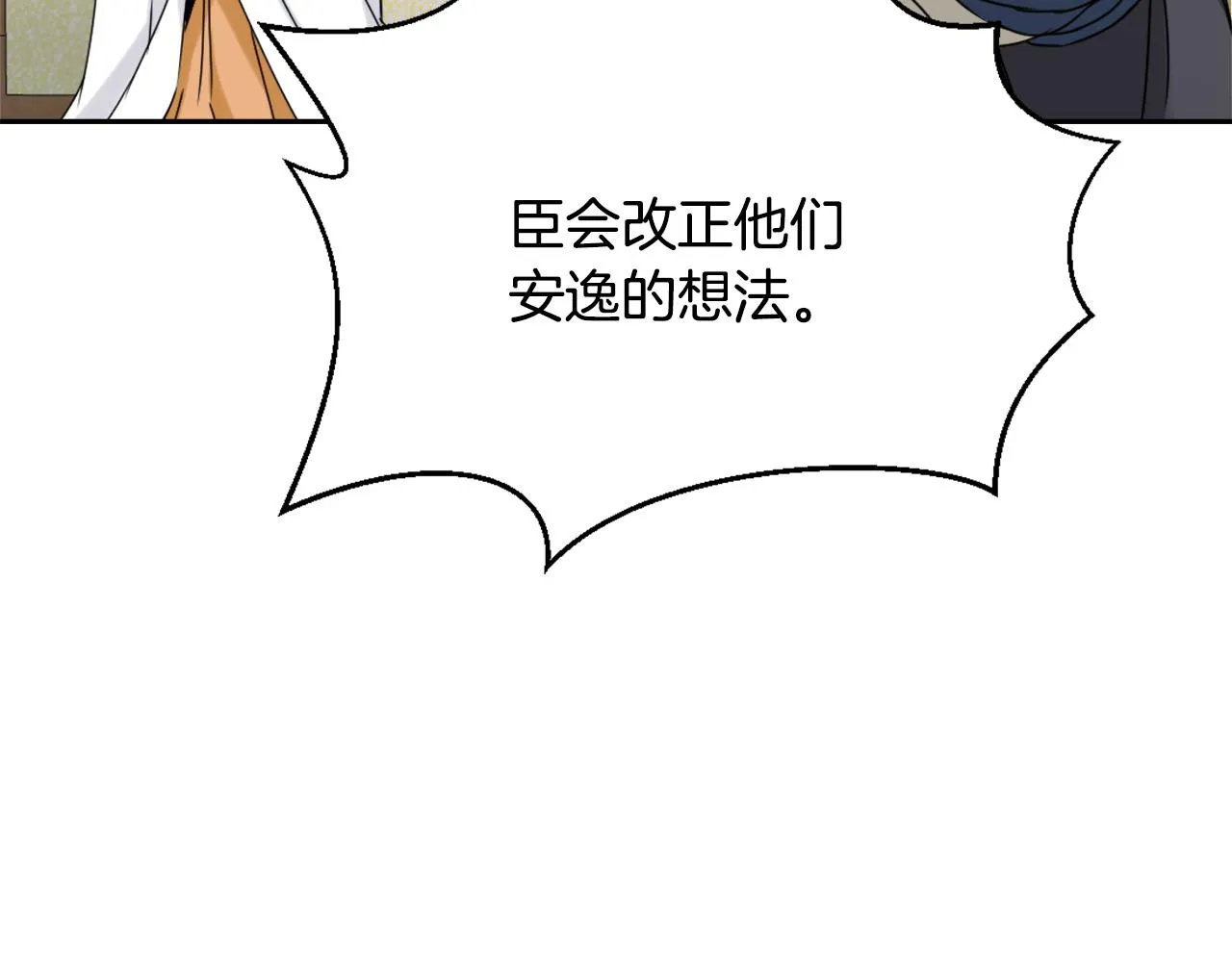 第29话 寻找奸细 第200页