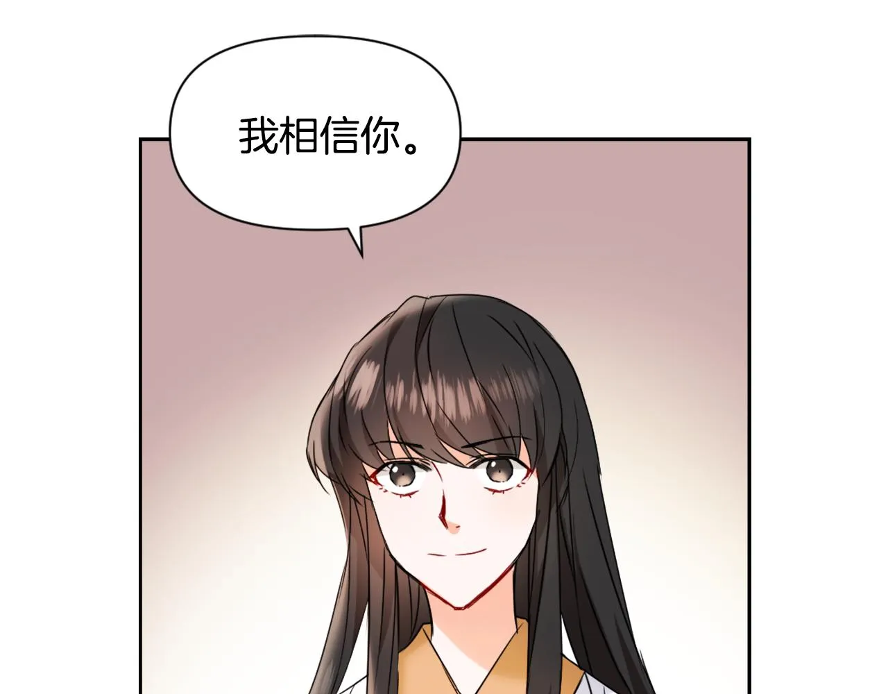 第29话 寻找奸细 第202页