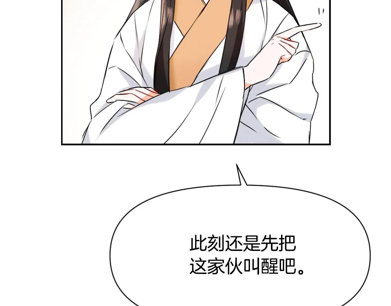 第29话 寻找奸细 第203页