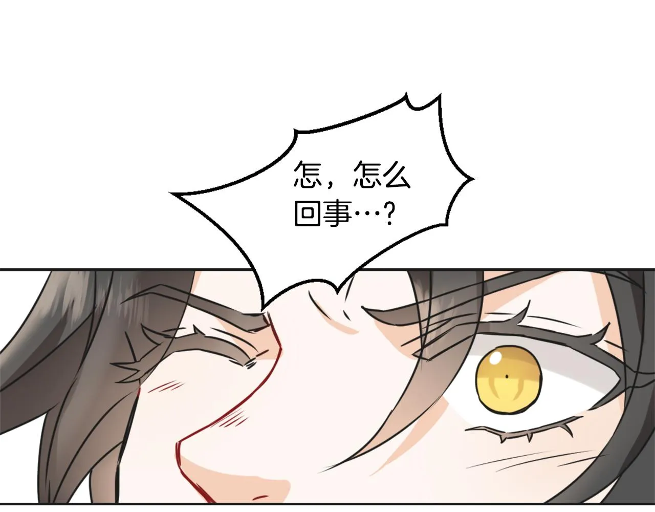 第29话 寻找奸细 第215页