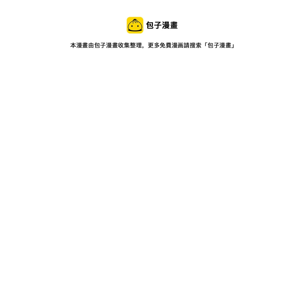第29话 寻找奸细 第217页