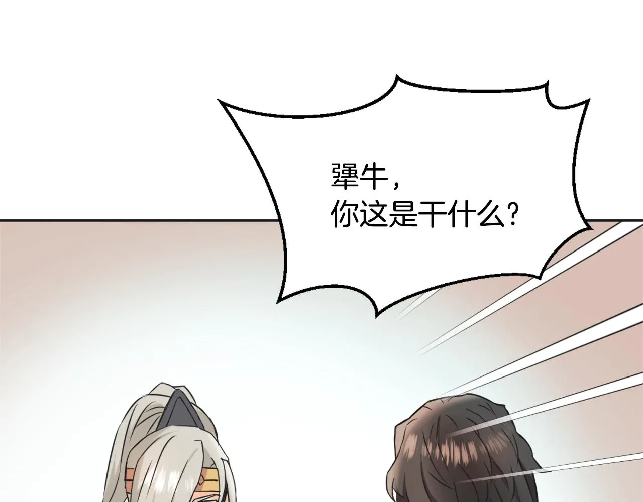 第29话 寻找奸细 第218页