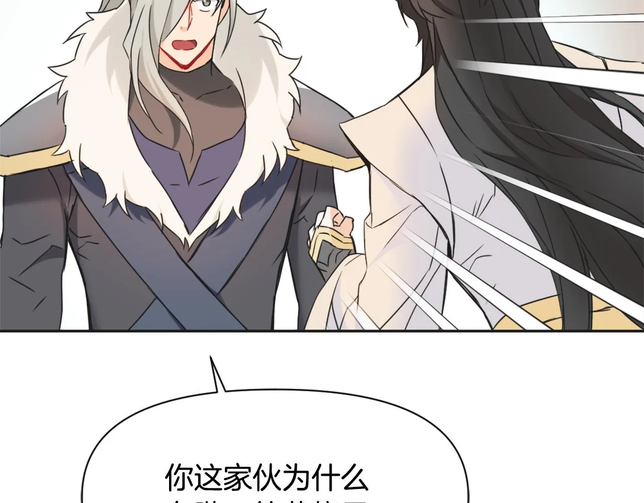 第29话 寻找奸细 第219页